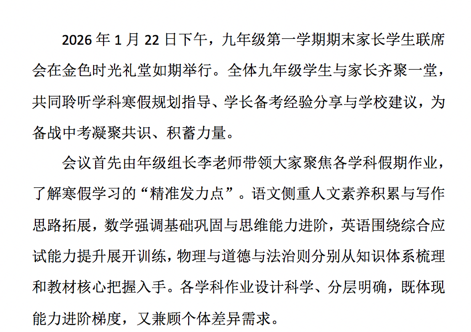 屏幕快照 2026-01-30 下午4.58.32.png