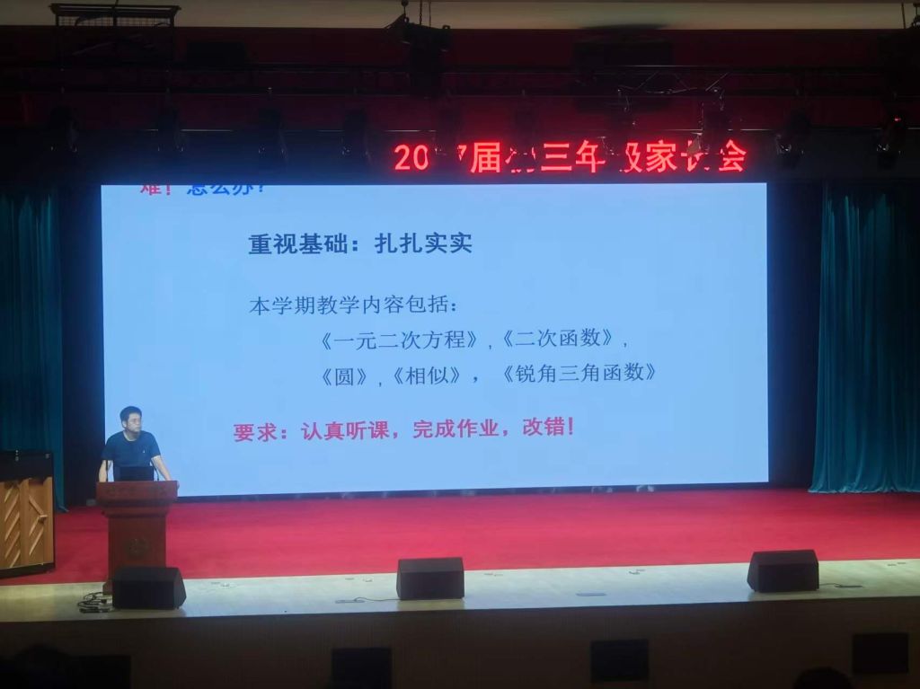 4数学组浦振国老师发言.jpg