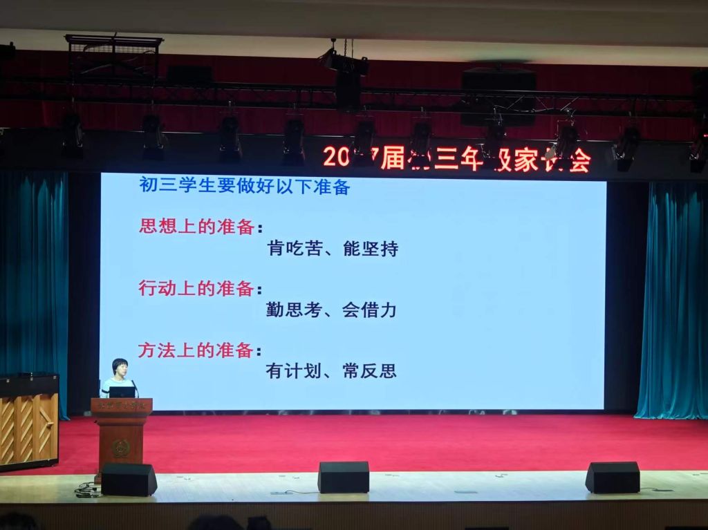 5教学处蒋颖主任发言.jpg